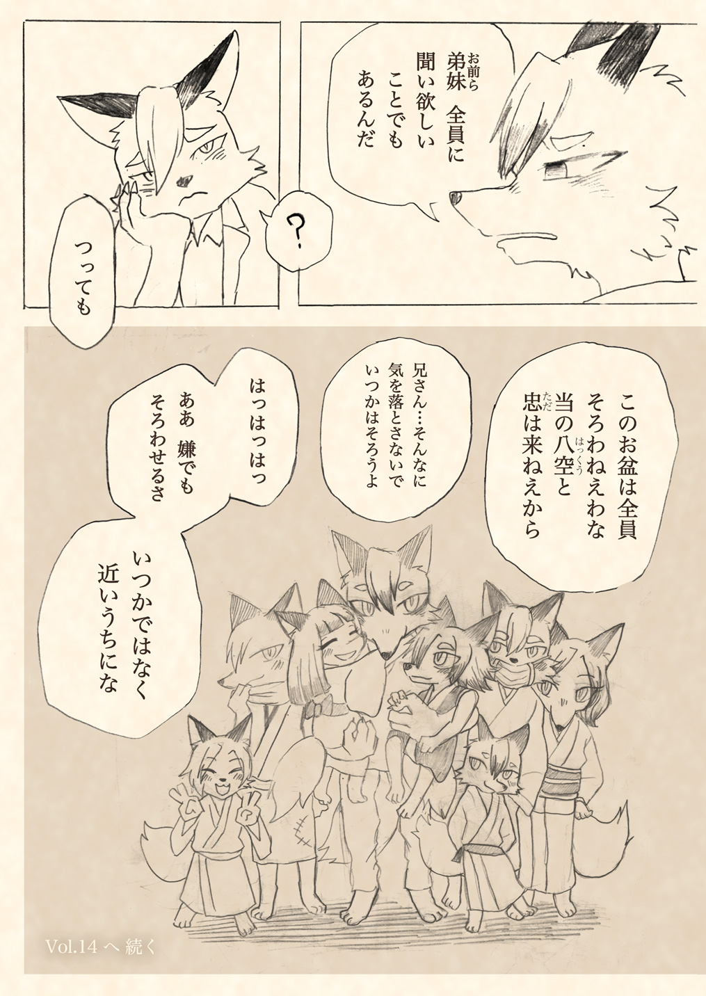 vol13-14